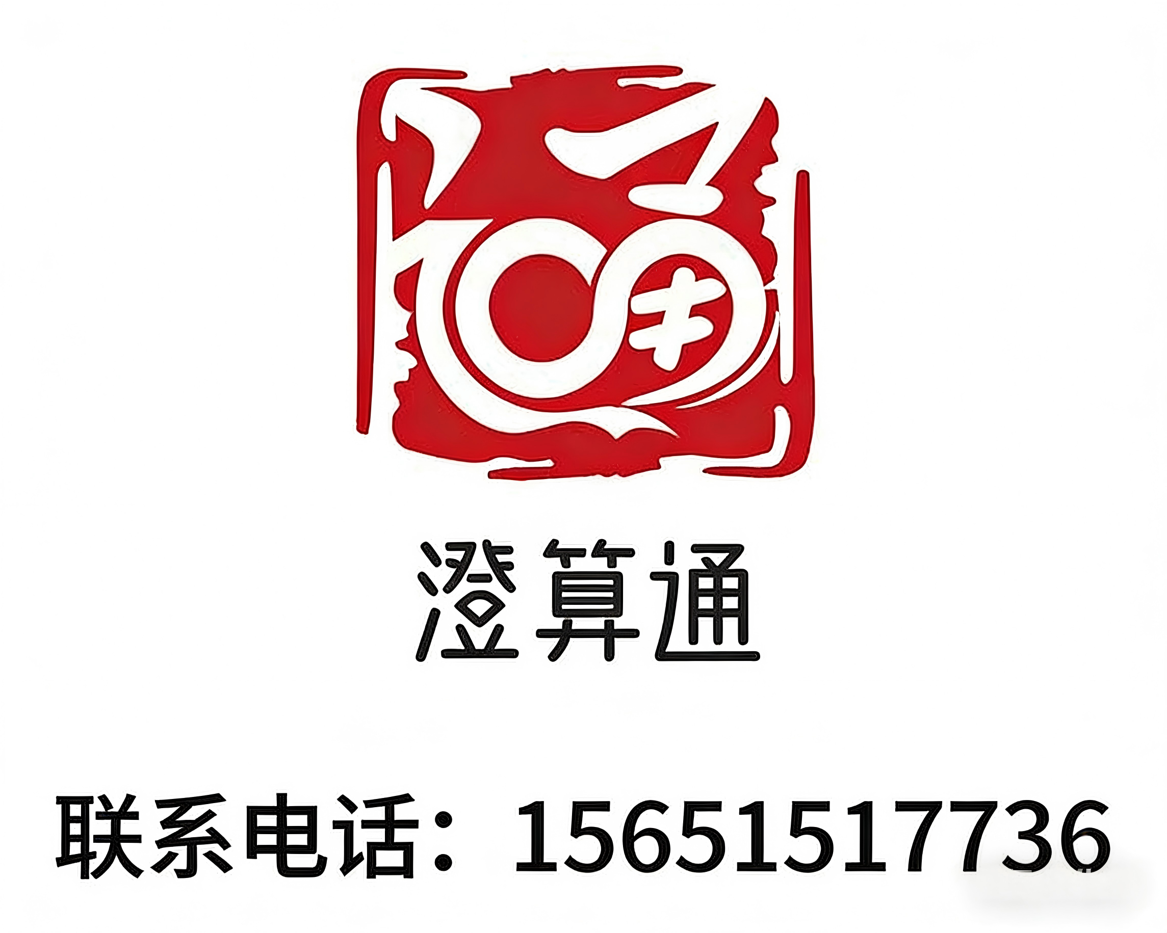 信用修复全攻略：从申请到移出的步骤
